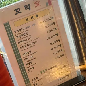 꼬막가 리뷰 사진