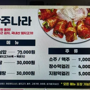 안주나라 리뷰 사진