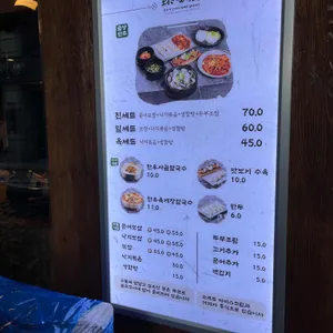 진밀옥 리뷰 사진
