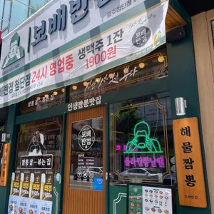 보배반점 리뷰 사진