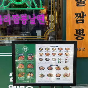 보배반점 리뷰 사진