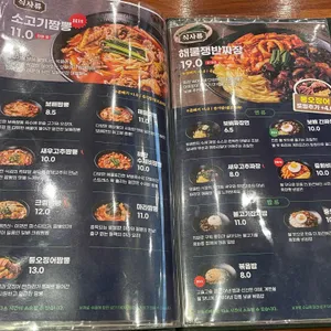 보배반점 리뷰 사진