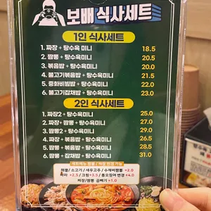 보배반점 리뷰 사진