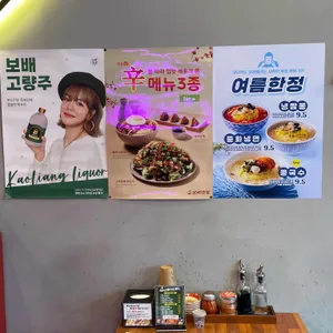 보배반점 리뷰 사진