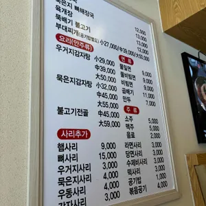 우뚝해장국감자탕 리뷰 사진