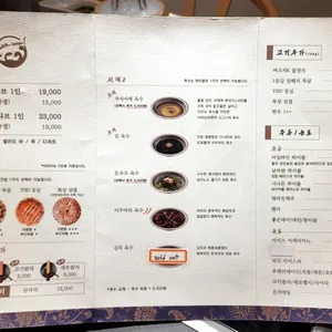 샤브남바완 리뷰 사진