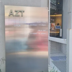 카페 AZT 리뷰 사진