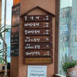 진주냉면 리뷰 사진