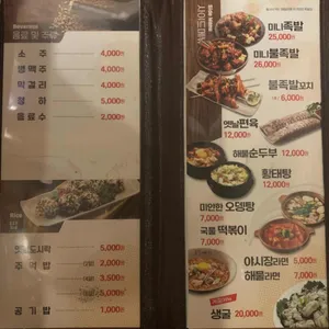 족발야시장 리뷰 사진