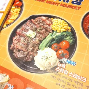 뉴욕야시장 사진