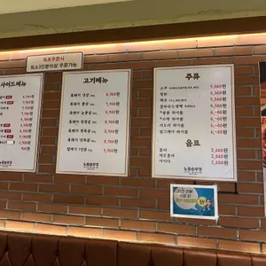 노들솥뚜껑 리뷰 사진