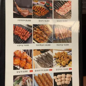 백옥양꼬치 리뷰 사진