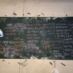 함덕 우리들의별포차 리뷰 사진