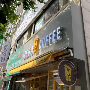 메가커피 리뷰 사진