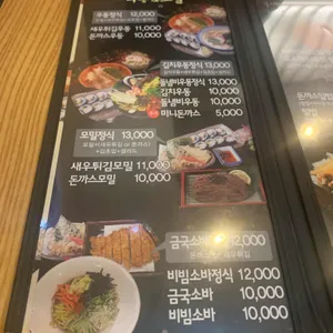 금국 리뷰 사진