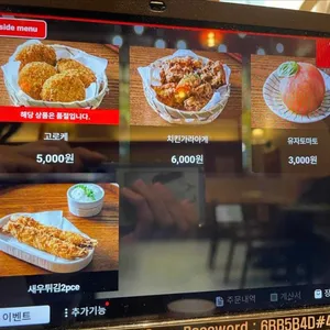 쇼쿠지 리뷰 사진