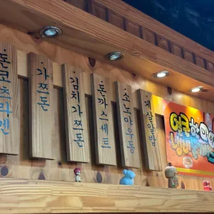 소노야 리뷰 사진