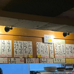 동명항 리뷰 사진
