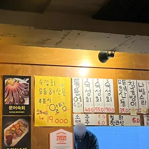 동명항 리뷰 사진