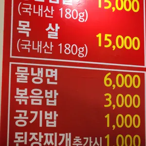 신김치생삼겹살 리뷰 사진