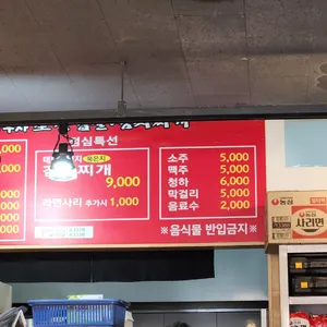 신김치생삼겹살 리뷰 사진