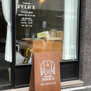 트라토리아펠리체 리뷰 사진