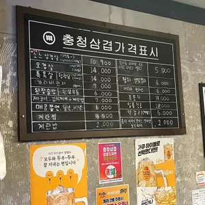 충청삼겹 리뷰 사진