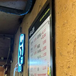 이주소곱창 리뷰 사진
