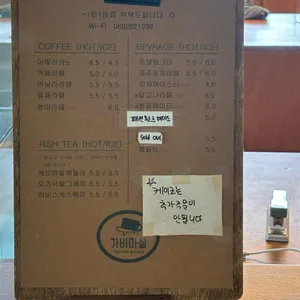 가비마실 리뷰 사진