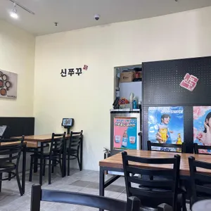 신쭈꾸 리뷰 사진