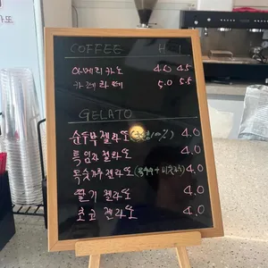 초당맷돌젤라또 리뷰 사진