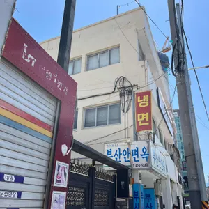 부산안면옥 리뷰 사진