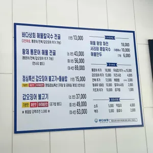 바다상회 해물칼국수 리뷰 사진