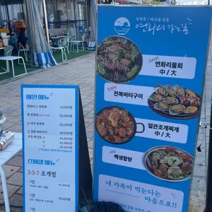 연화리가는길 리뷰 사진