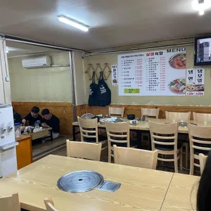 삼미식당 리뷰 사진