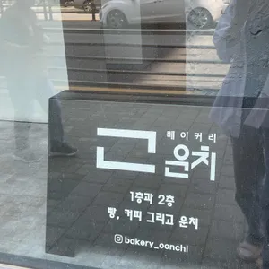 베이커리 운치 사진