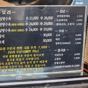 짬뽕살롱 리뷰 사진