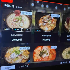 호야 리뷰 사진
