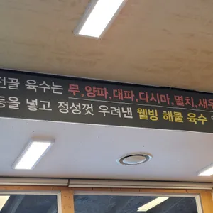 개성손만두 리뷰 사진