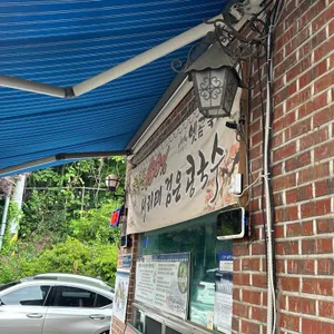 옛곰국시 리뷰 사진