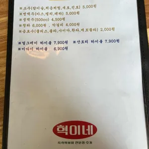 혁이네 리뷰 사진