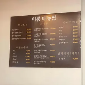 이룸 리뷰 사진
