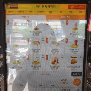 메가커피 리뷰 사진