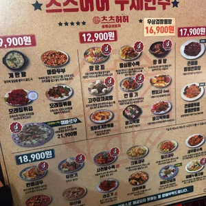 츠츠허허  리뷰 사진