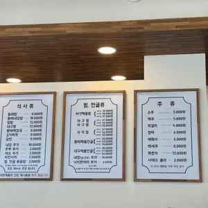 대한해물 리뷰 사진