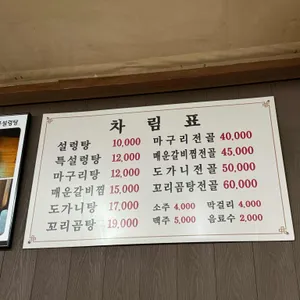 태능설렁탕 리뷰 사진