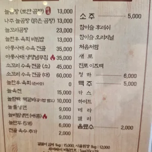 늘곰탕 리뷰 사진