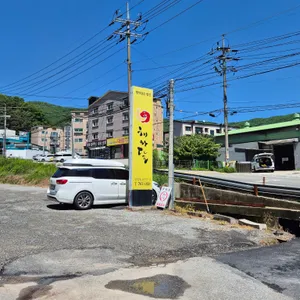 해와달 리뷰 사진