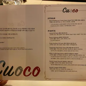 쿠오코 리뷰 사진