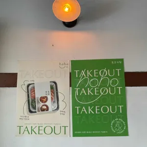 호호식당 리뷰 사진